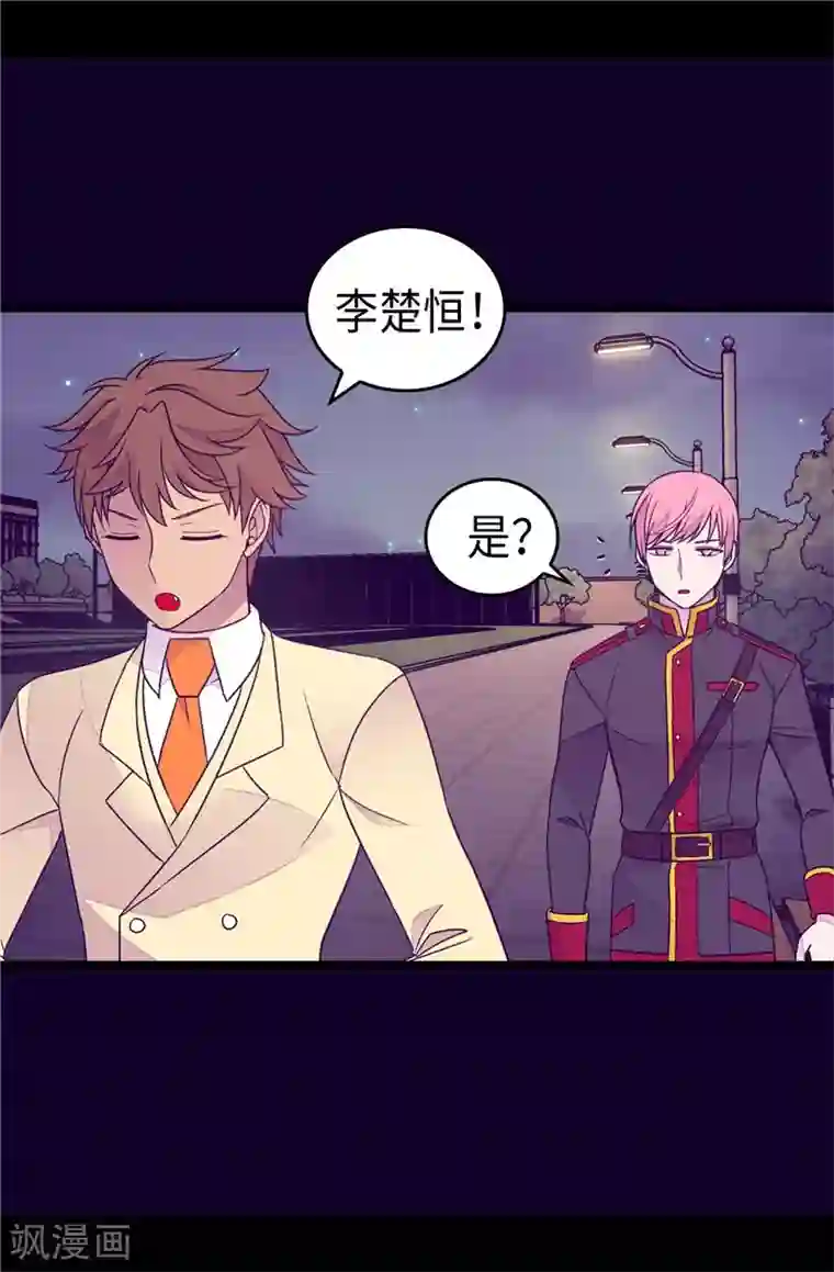 据说我是王的女儿第375话 一脚ko