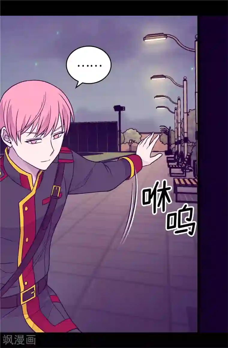 据说我是王的女儿第375话 一脚ko