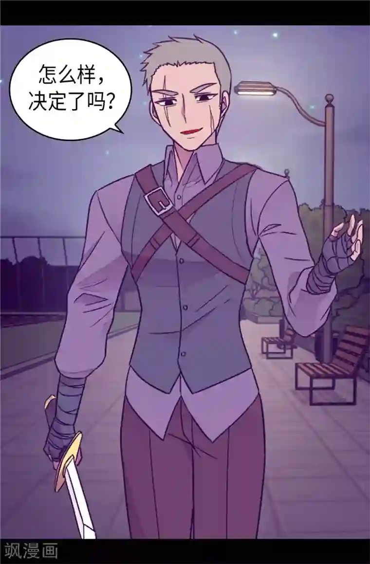 据说我是王的女儿第375话 一脚ko