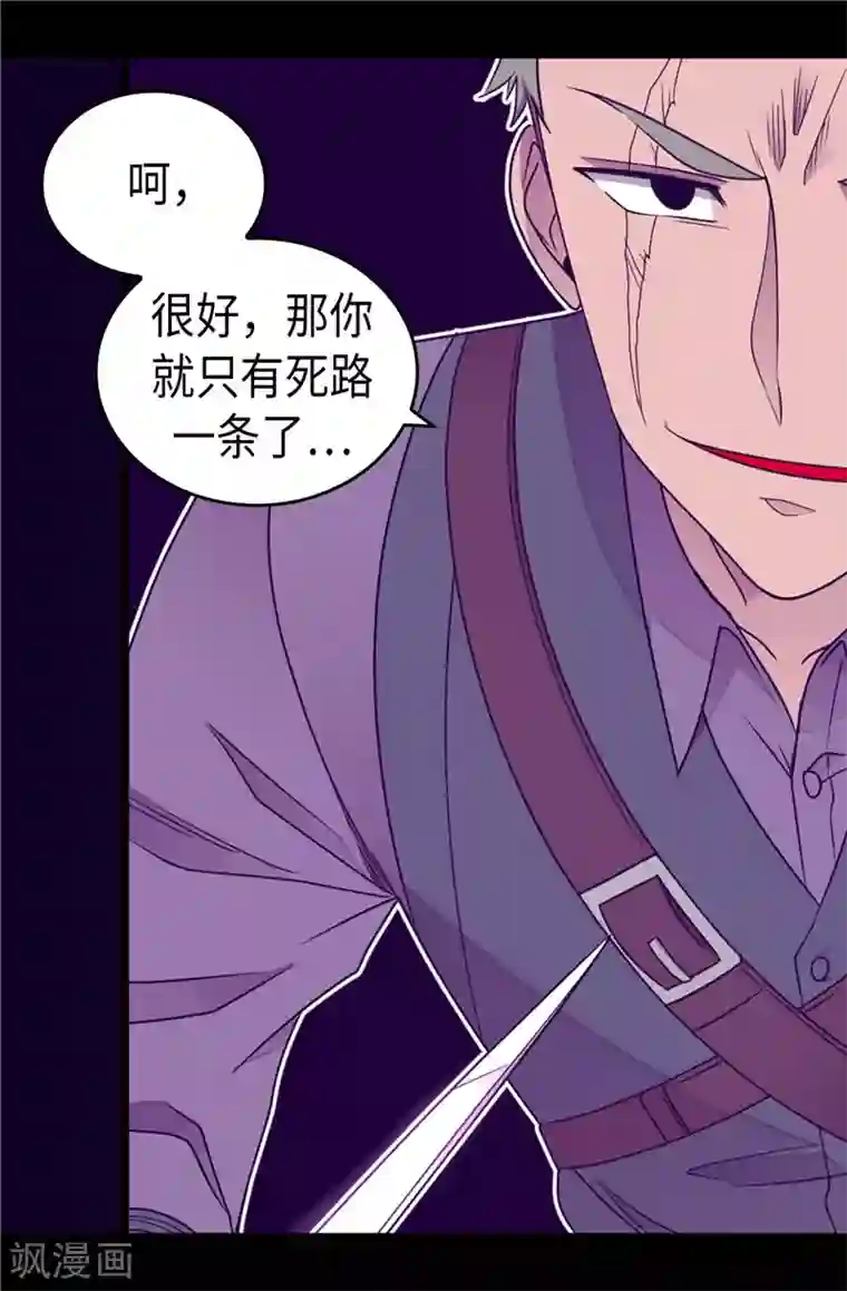 据说我是王的女儿第375话 一脚ko