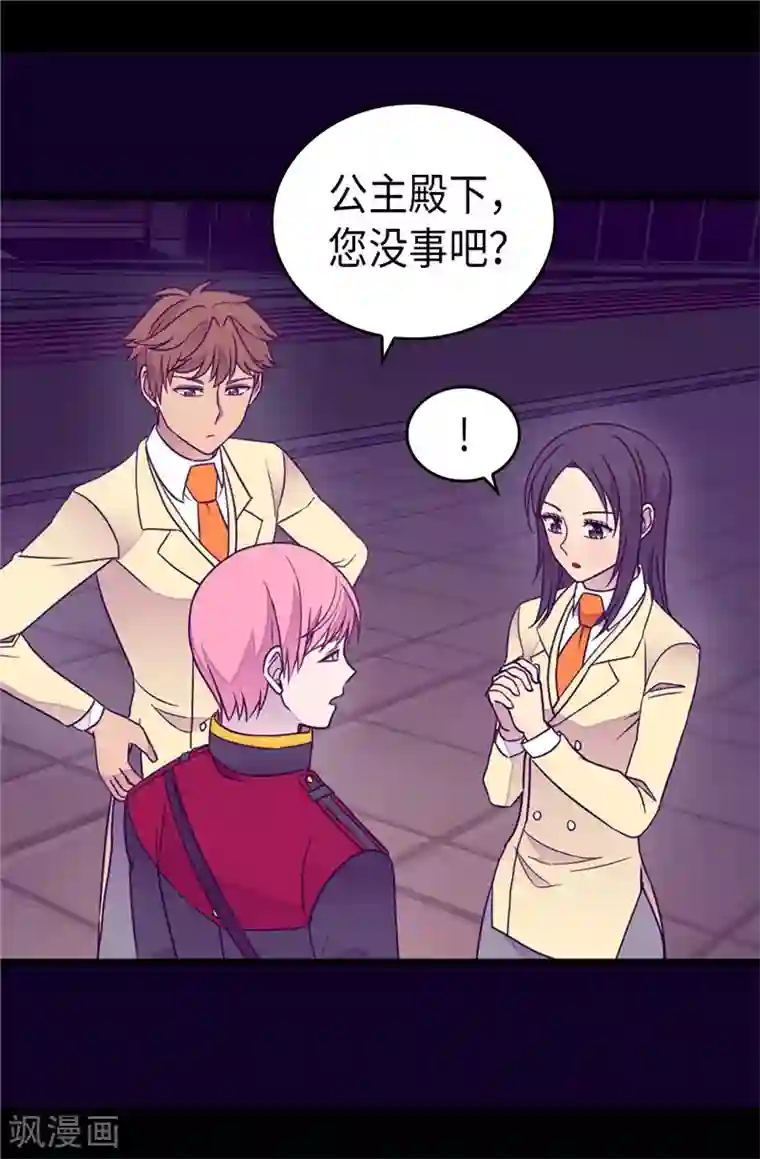 据说我是王的女儿第376话 绣薇由我来绑架