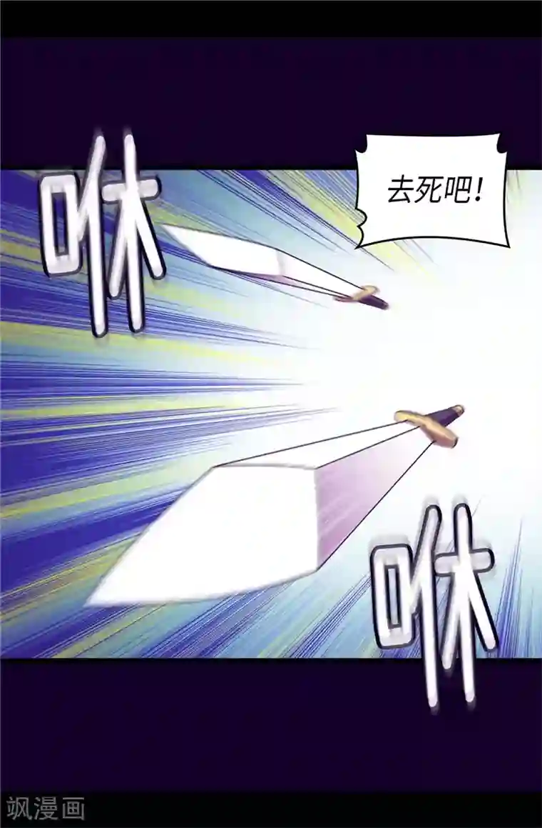 据说我是王的女儿第376话 绣薇由我来绑架