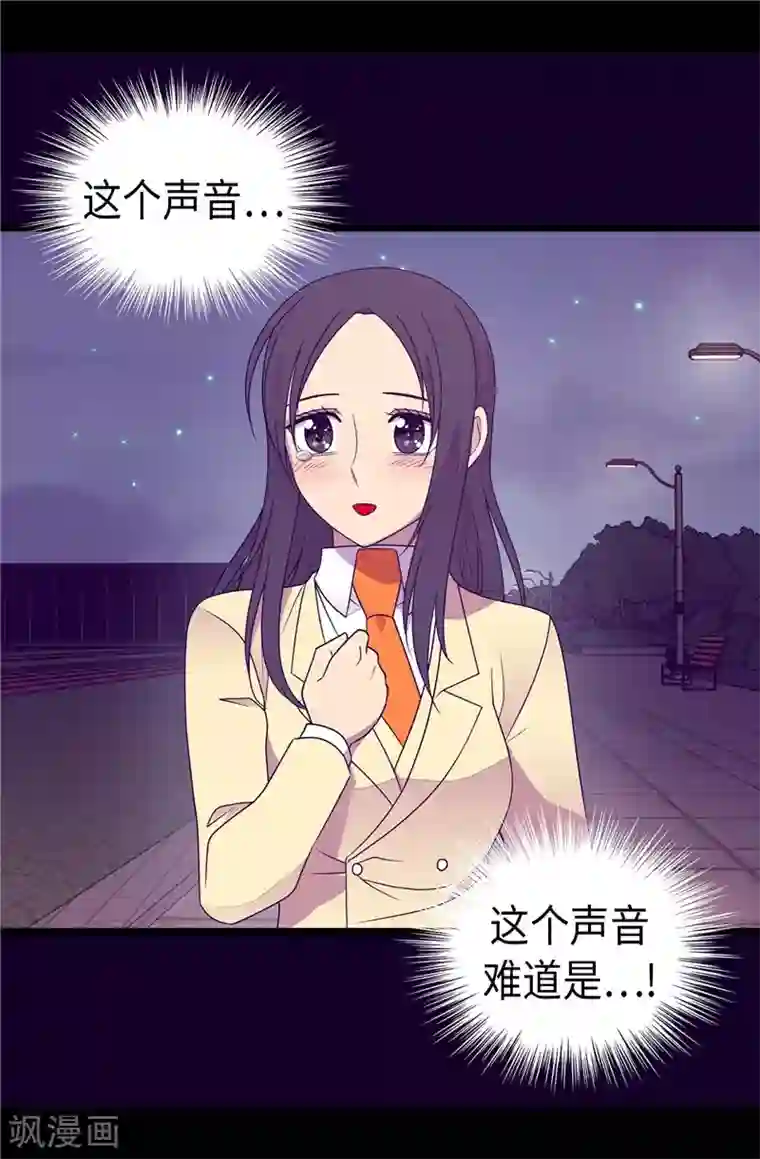 据说我是王的女儿第376话 绣薇由我来绑架