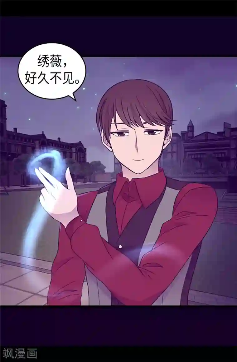 据说我是王的女儿第376话 绣薇由我来绑架