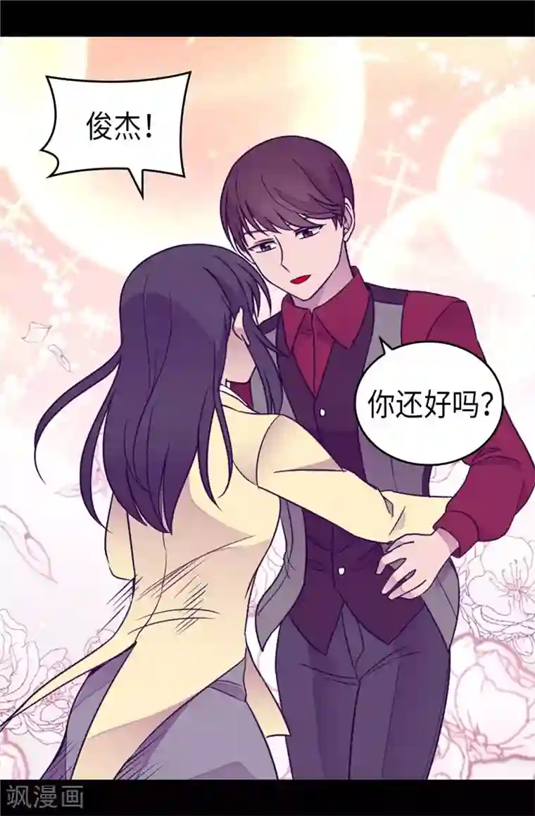 据说我是王的女儿第376话 绣薇由我来绑架