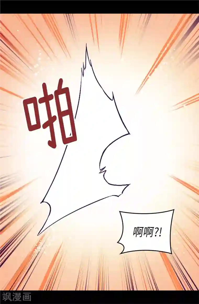 据说我是王的女儿第376话 绣薇由我来绑架