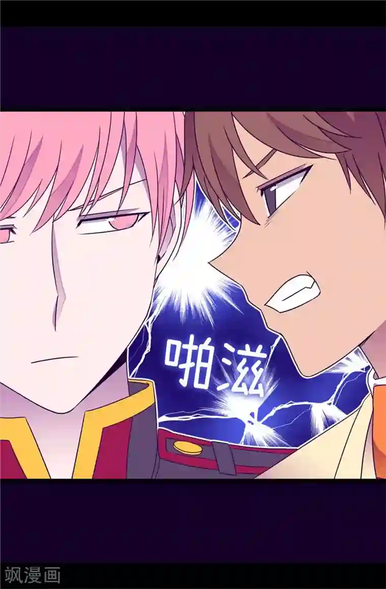 据说我是王的女儿第376话 绣薇由我来绑架