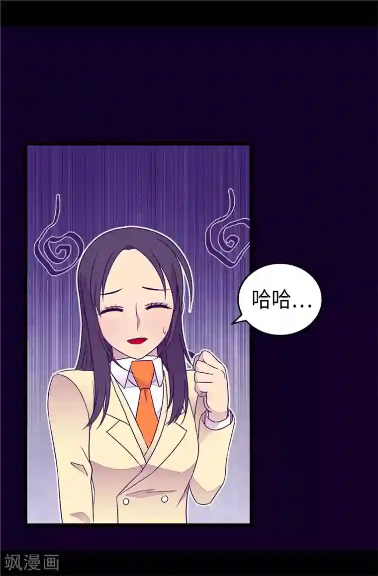 据说我是王的女儿第376话 绣薇由我来绑架