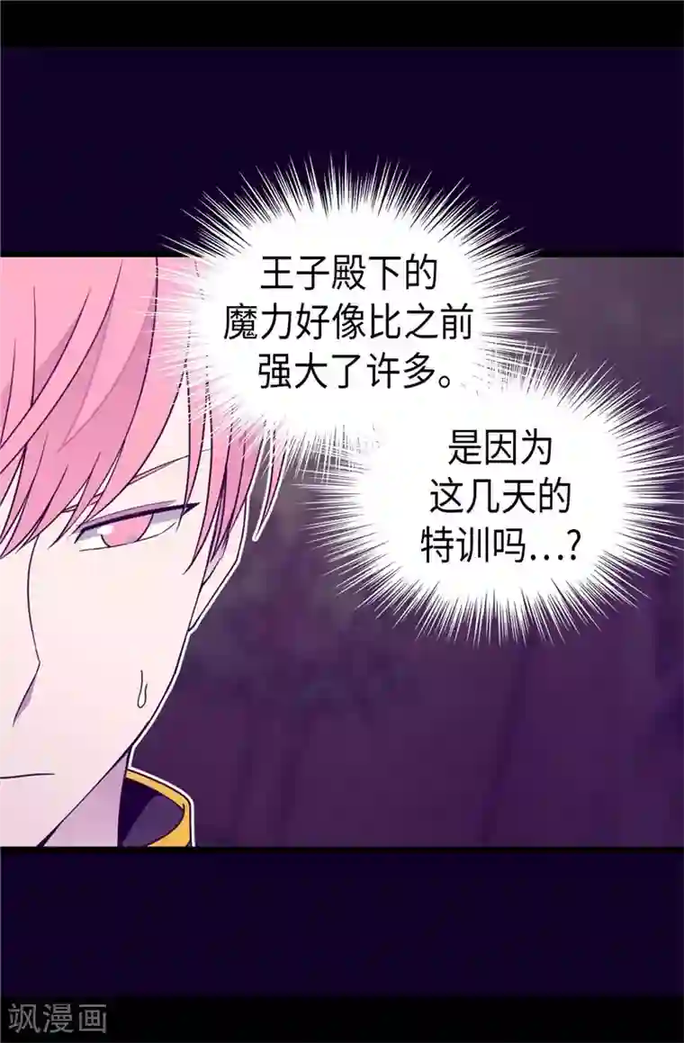 据说我是王的女儿第377话 绑架