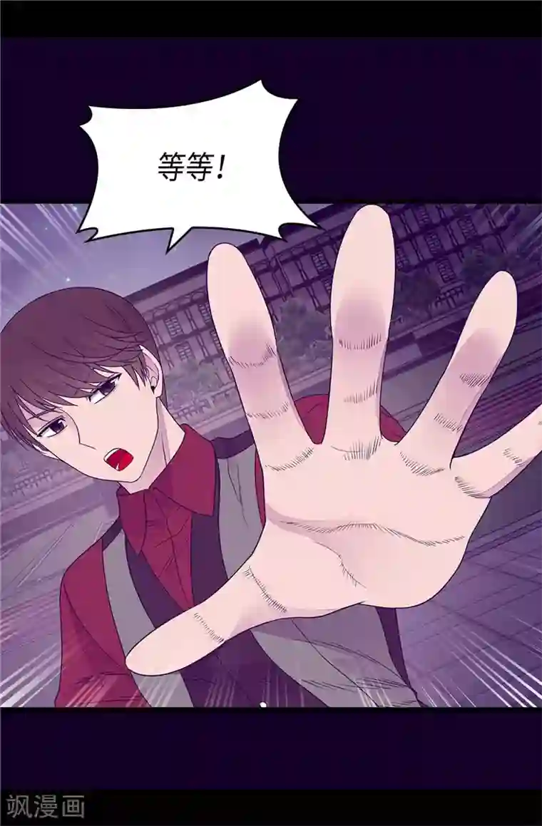 据说我是王的女儿第377话 绑架