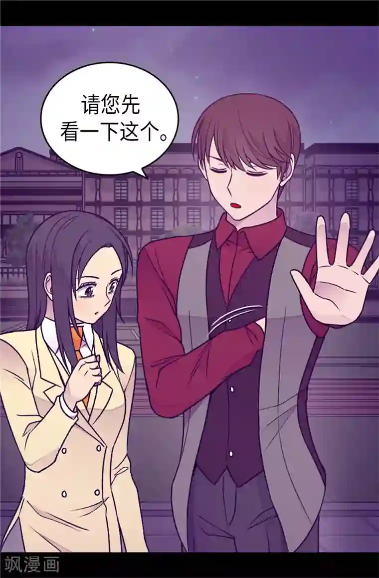 据说我是王的女儿第377话 绑架