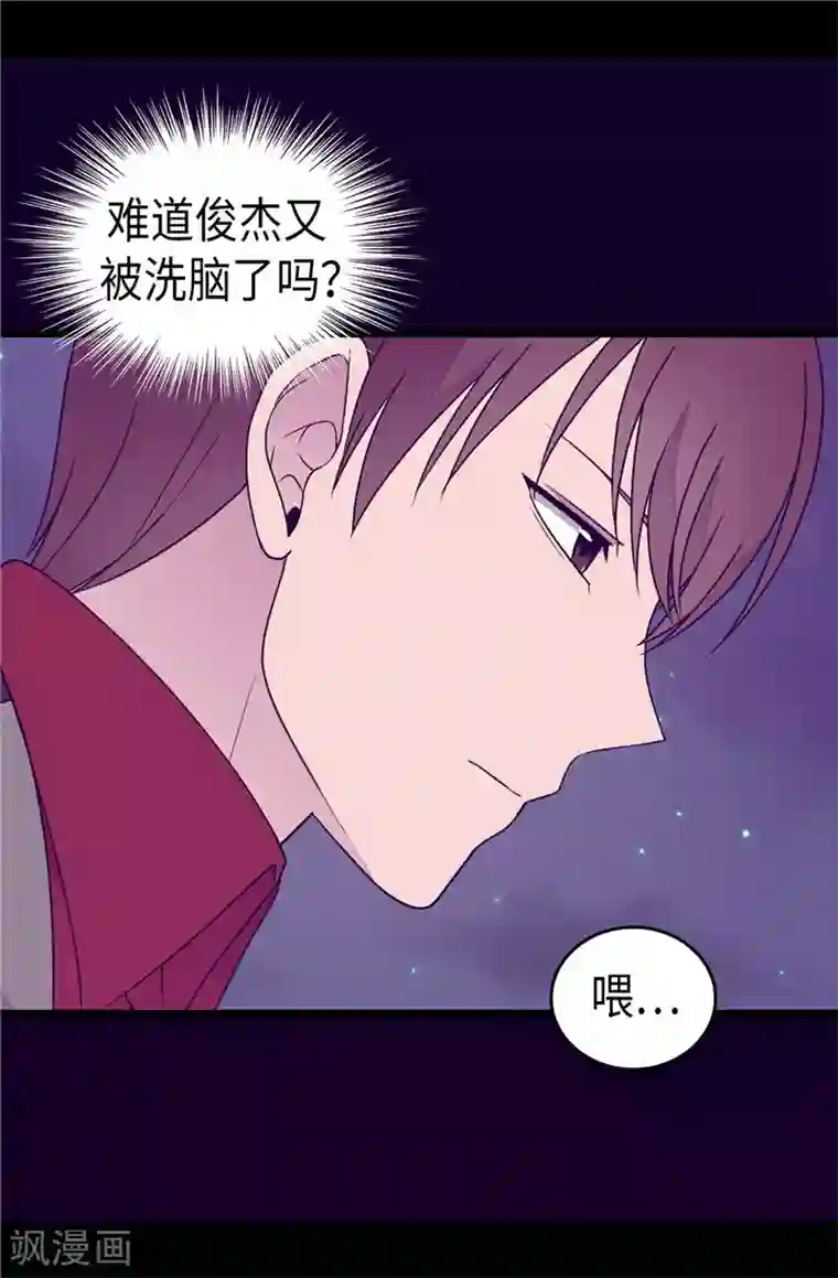 据说我是王的女儿第377话 绑架