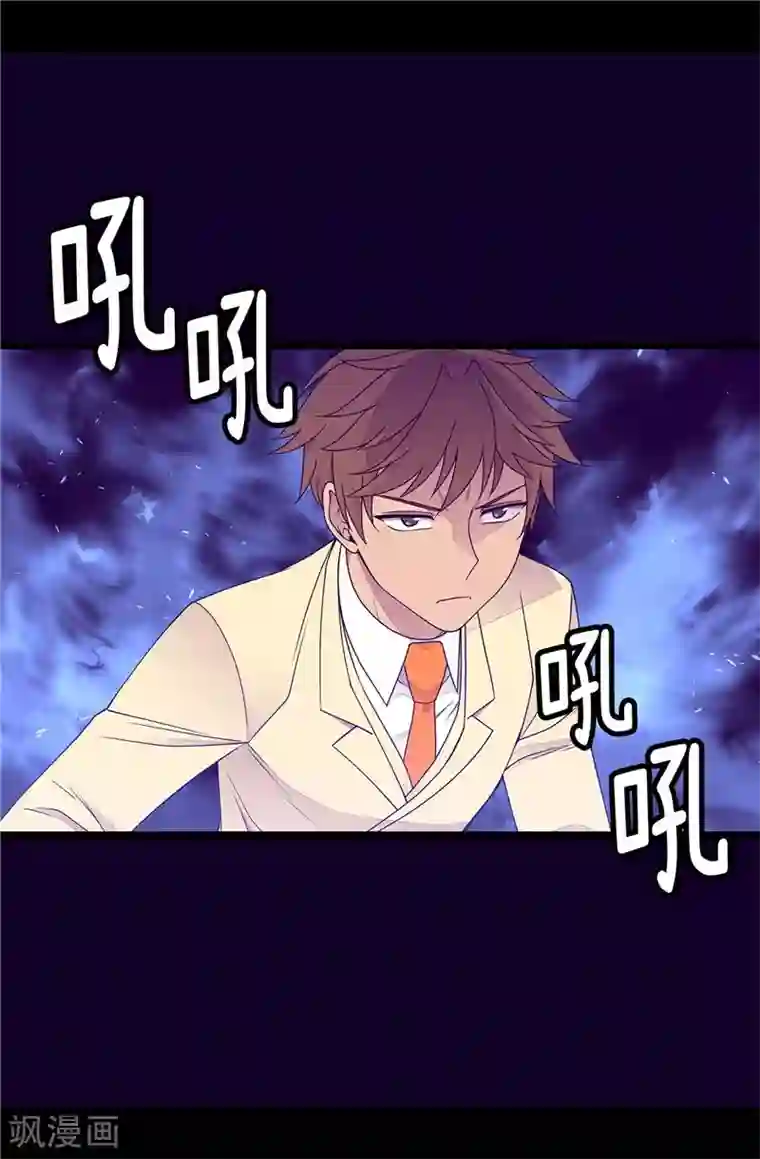 据说我是王的女儿第377话 绑架