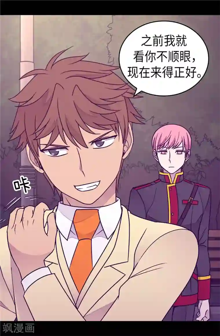 据说我是王的女儿第377话 绑架