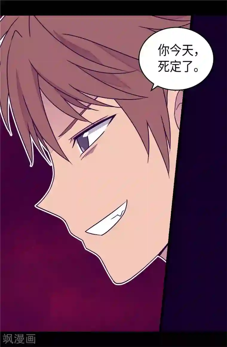 据说我是王的女儿第377话 绑架