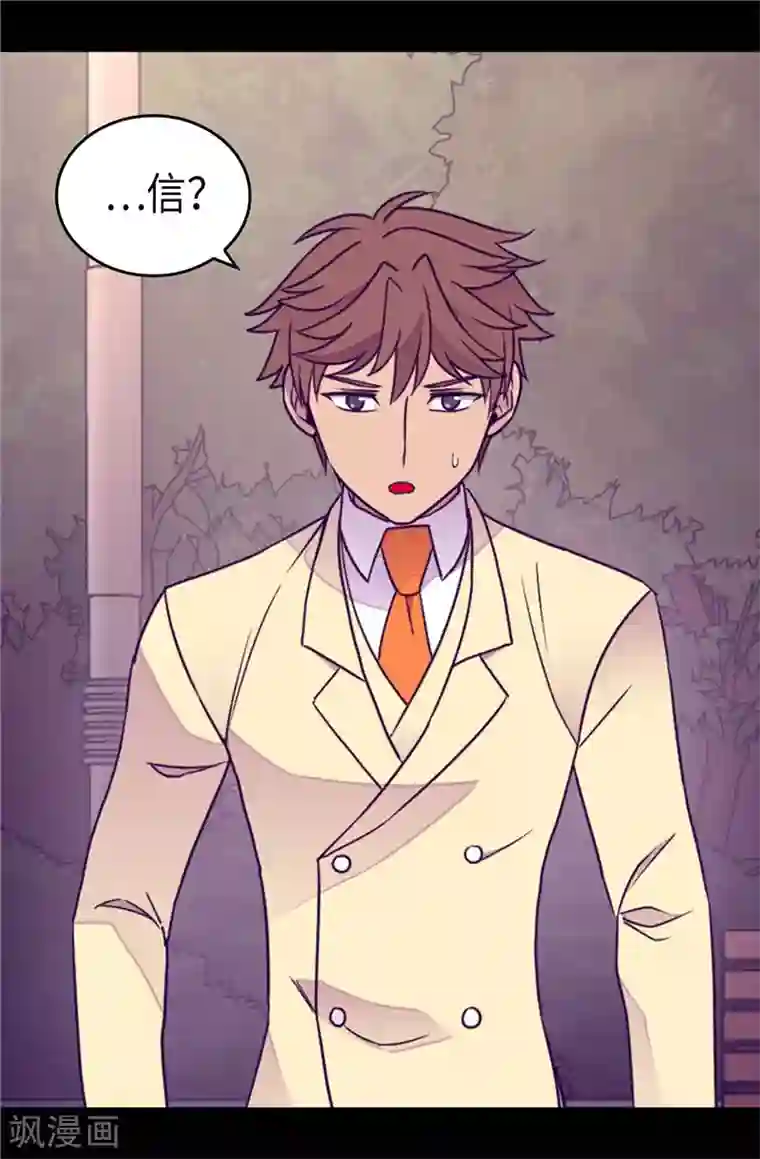 据说我是王的女儿第378话 带回计划