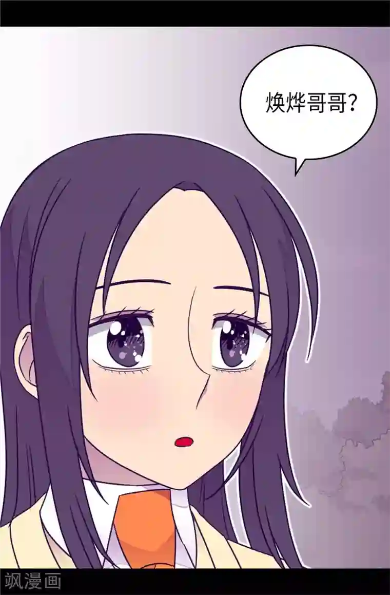 据说我是王的女儿第378话 带回计划