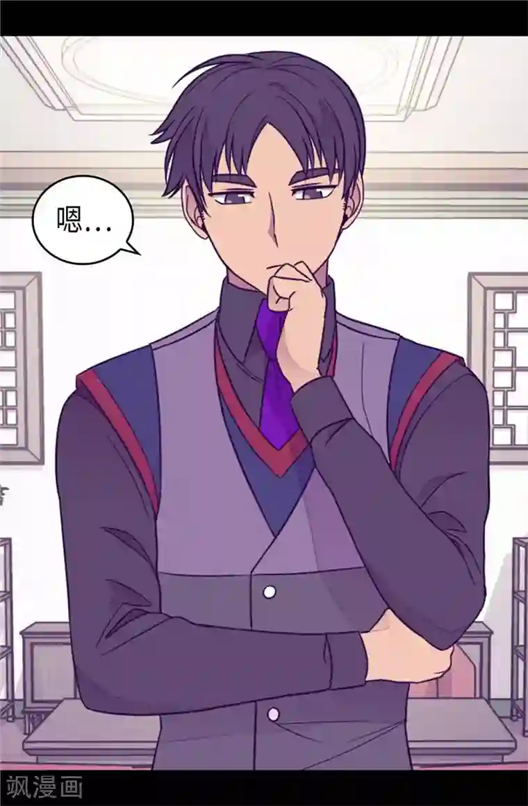 据说我是王的女儿第378话 带回计划