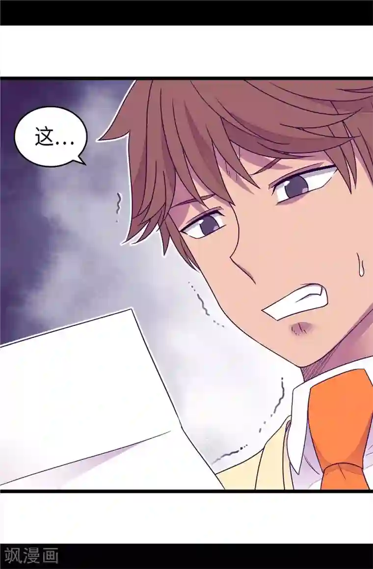 据说我是王的女儿第378话 带回计划