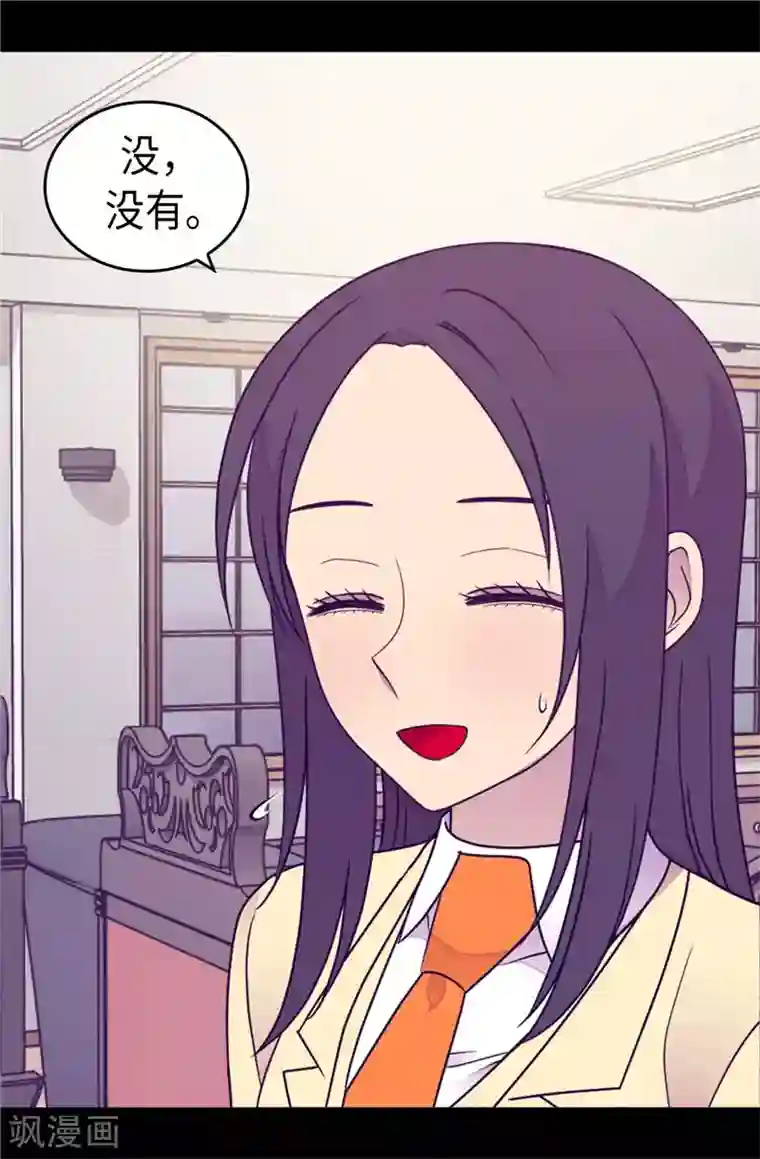 据说我是王的女儿第379话 菲利亚的来信