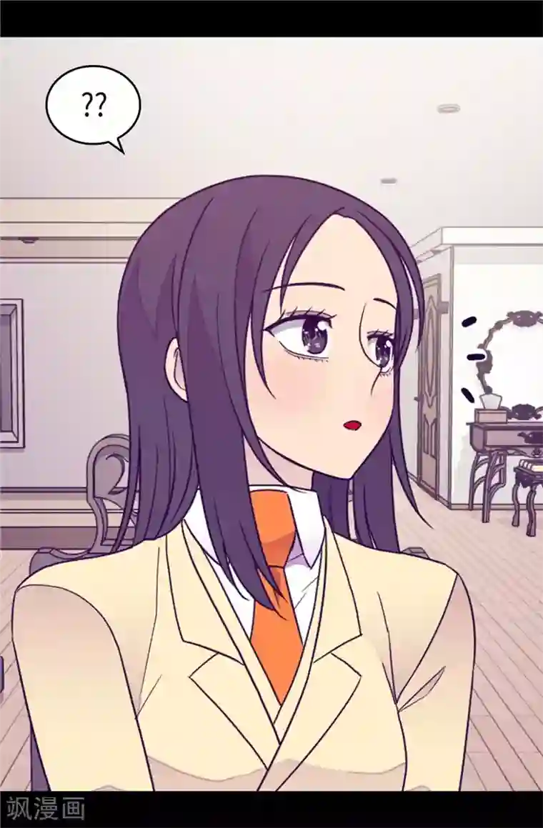 据说我是王的女儿第379话 菲利亚的来信