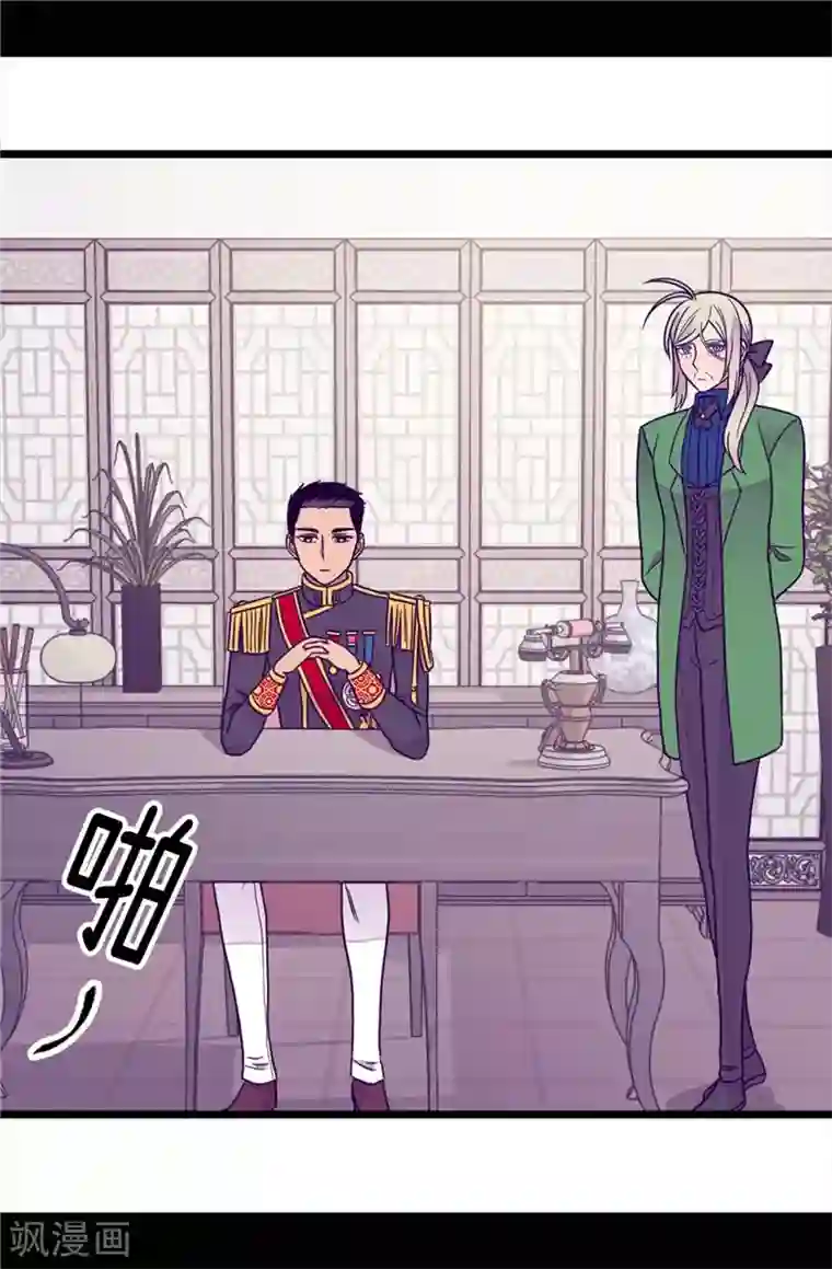 据说我是王的女儿第379话 菲利亚的来信