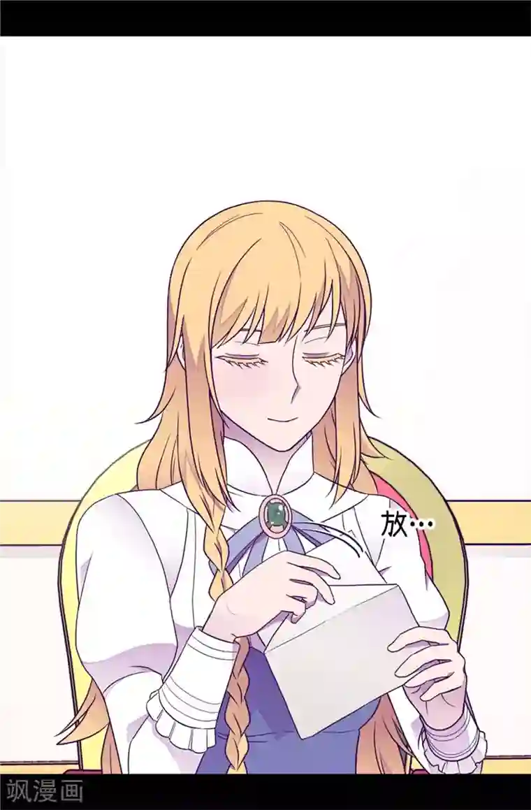 据说我是王的女儿第380话 不再一个人