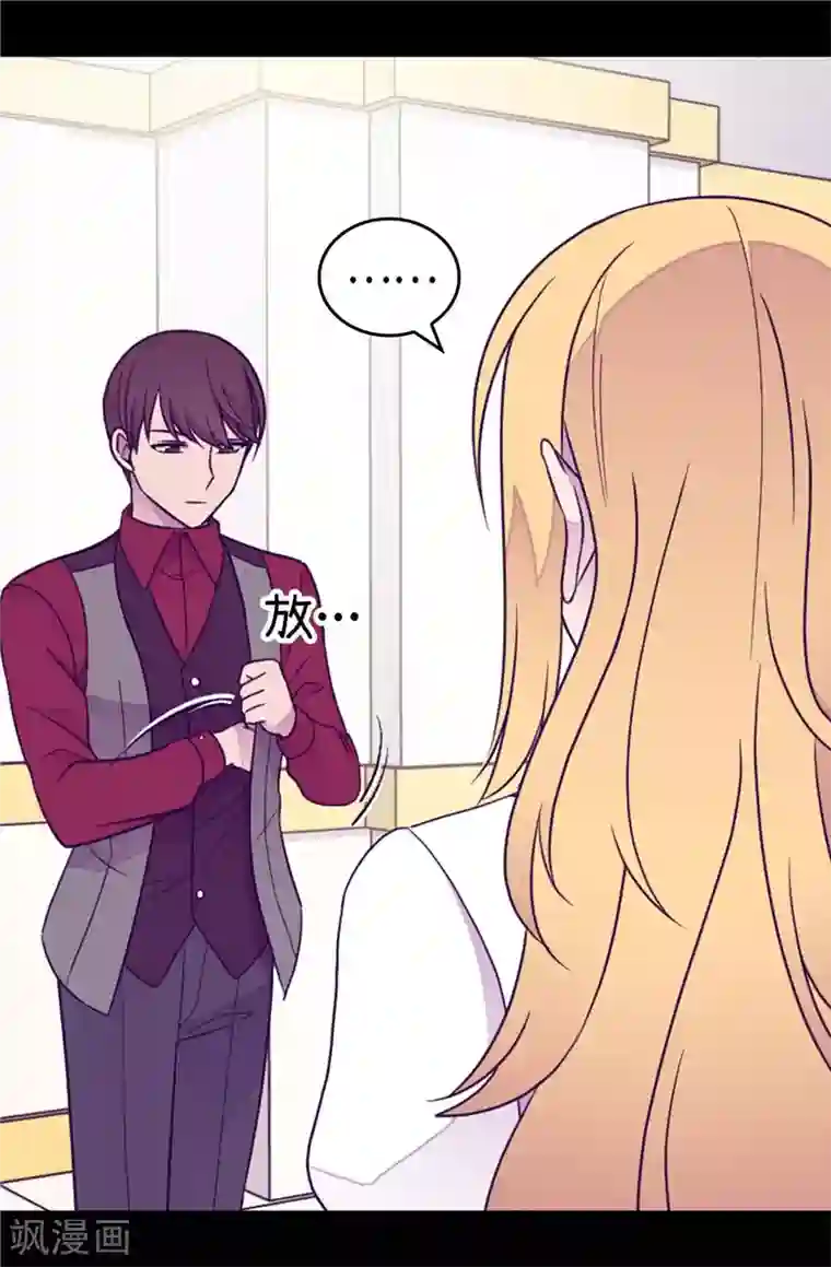 据说我是王的女儿第380话 不再一个人