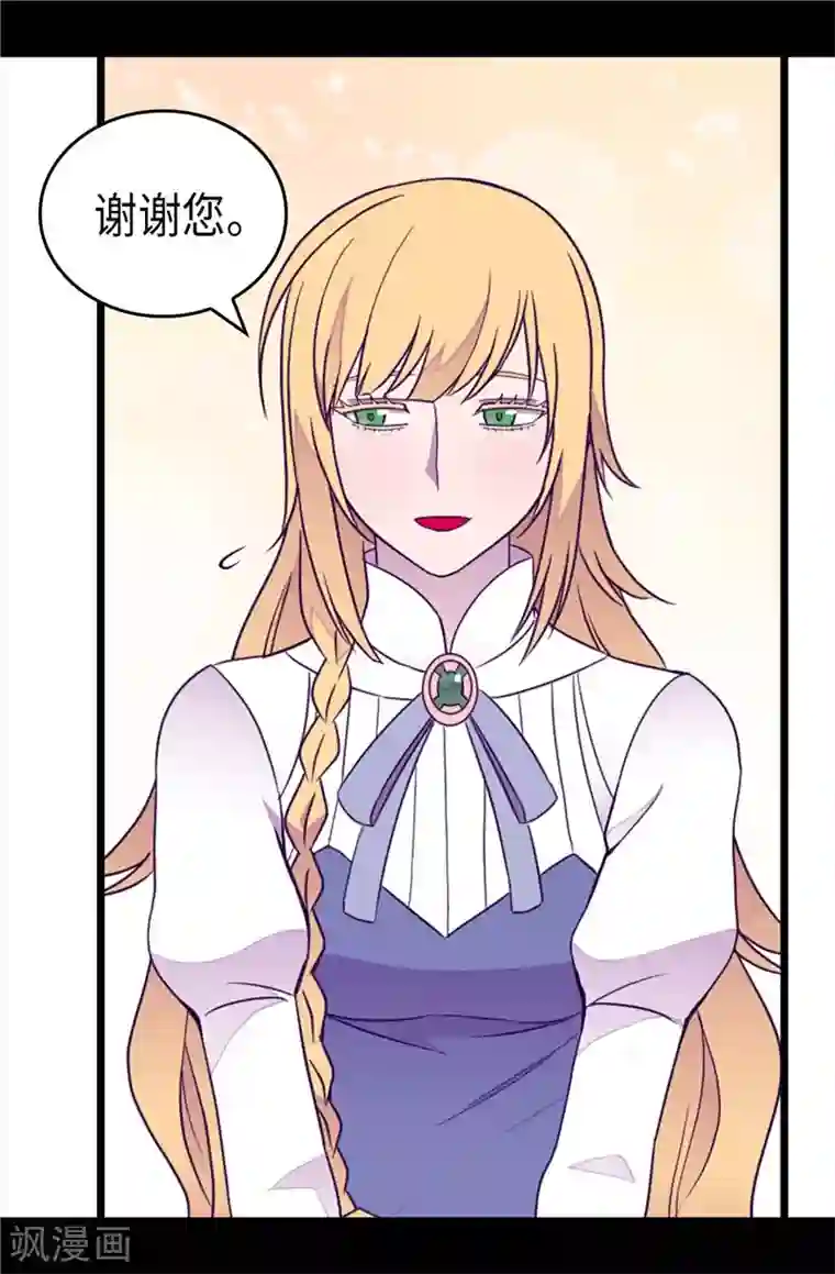 据说我是王的女儿第380话 不再一个人