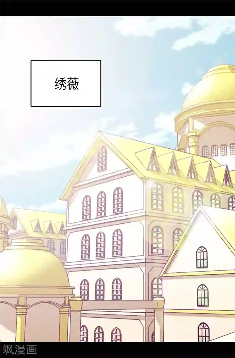 据说我是王的女儿第380话 不再一个人