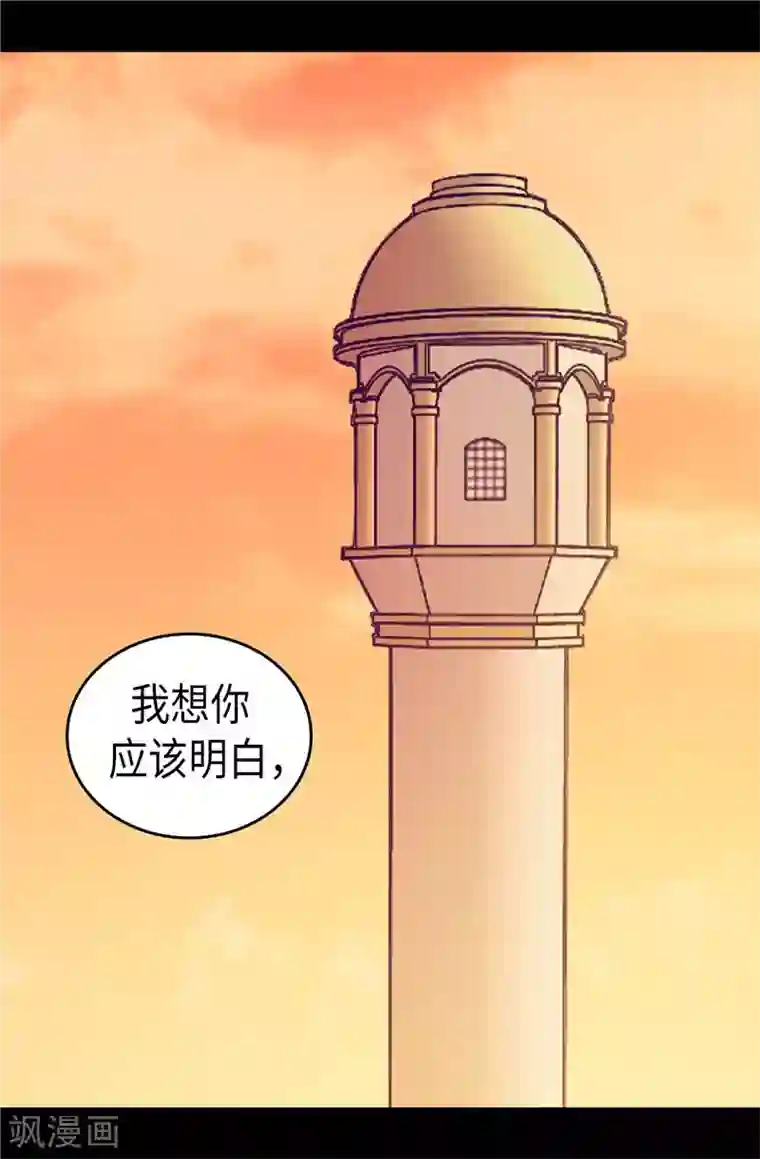 据说我是王的女儿第381话 再忍耐一下