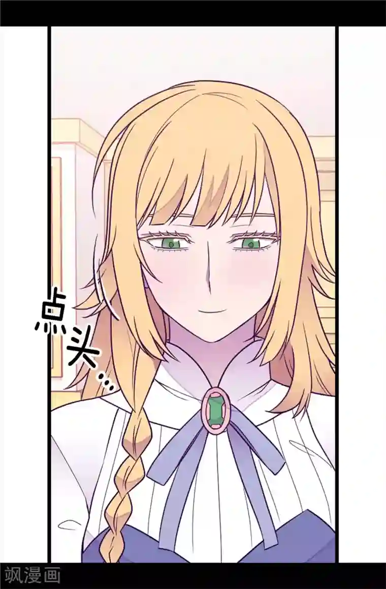 据说我是王的女儿第381话 再忍耐一下