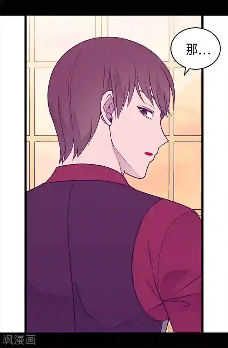 据说我是王的女儿第381话 再忍耐一下