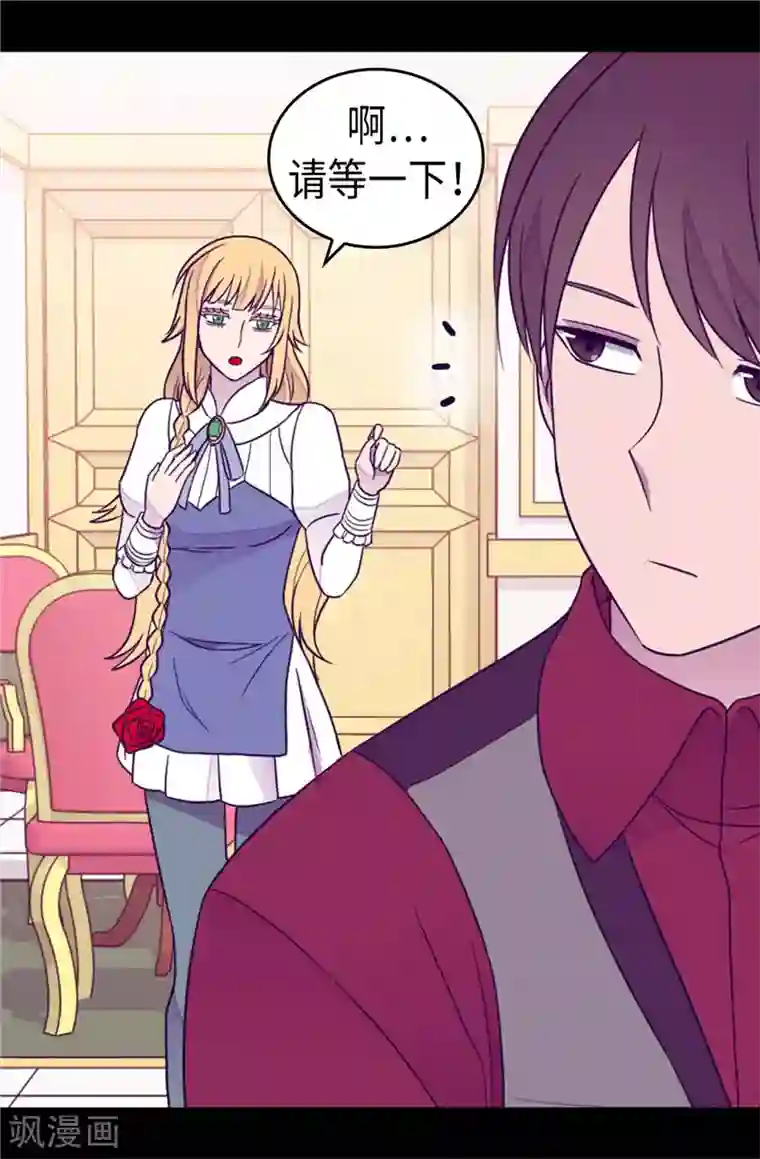 据说我是王的女儿第381话 再忍耐一下