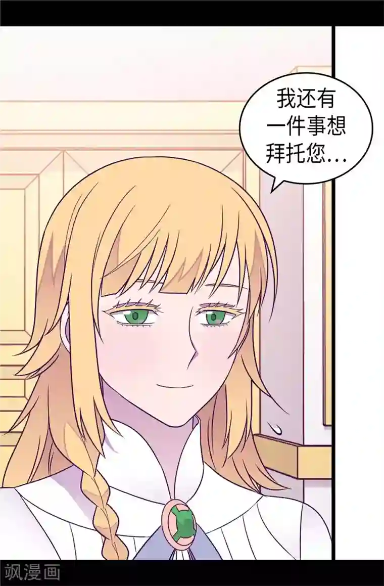 据说我是王的女儿第381话 再忍耐一下