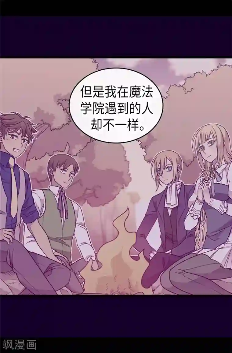 据说我是王的女儿第381话 再忍耐一下