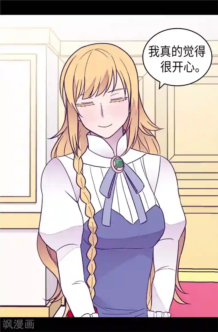 据说我是王的女儿第381话 再忍耐一下