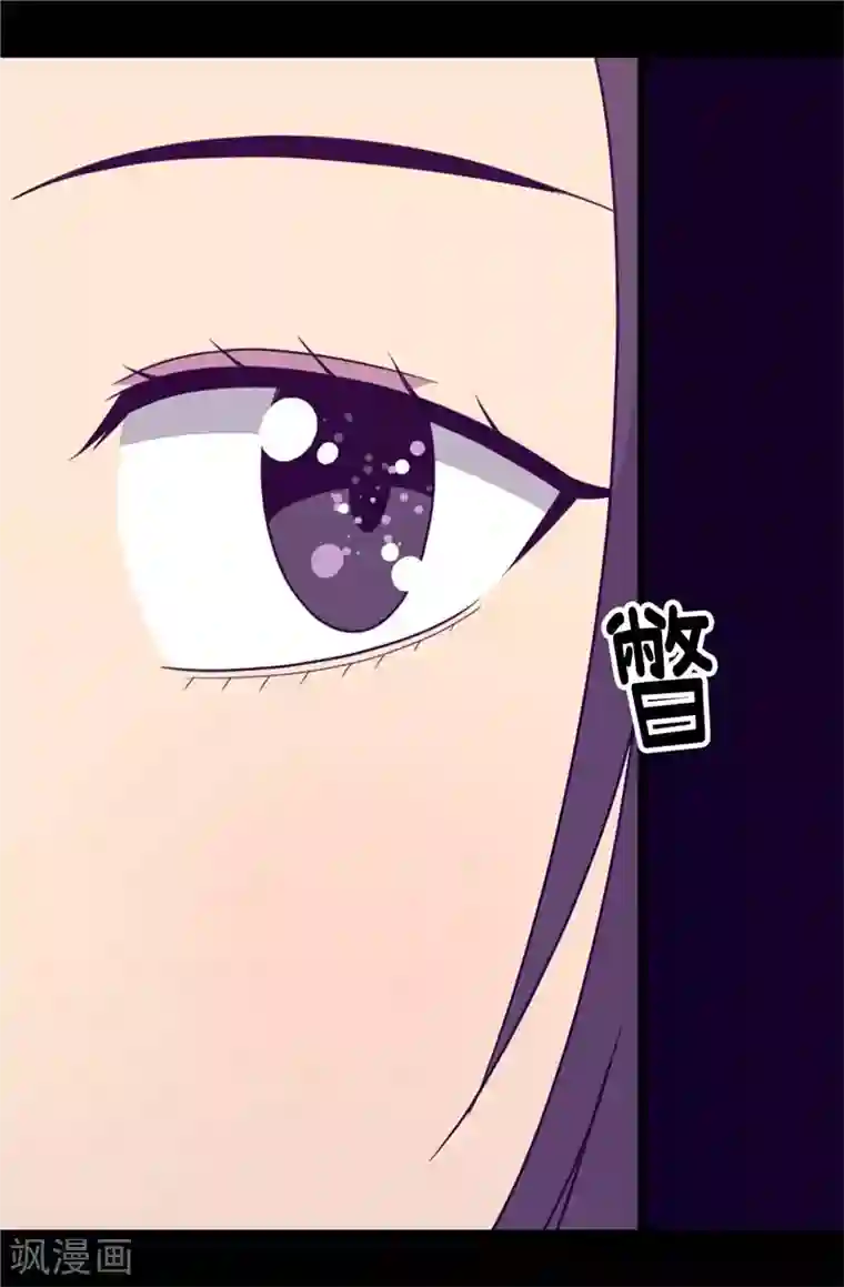 据说我是王的女儿第382话 单独在一起