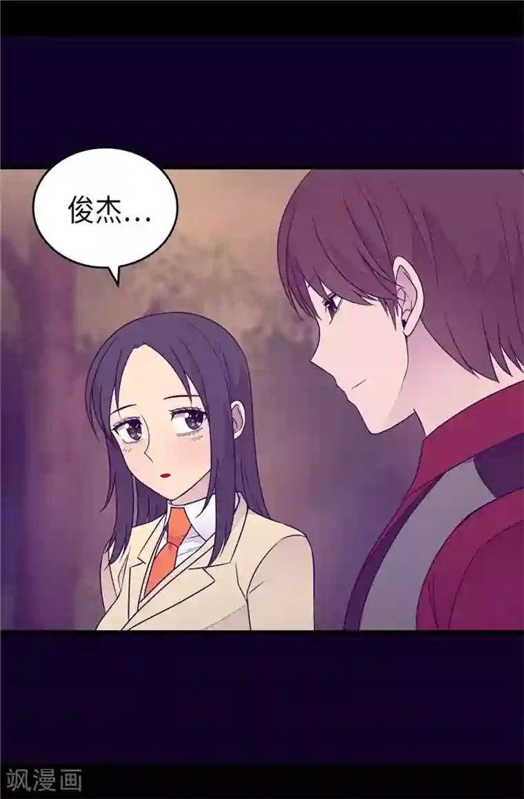 据说我是王的女儿第382话 单独在一起