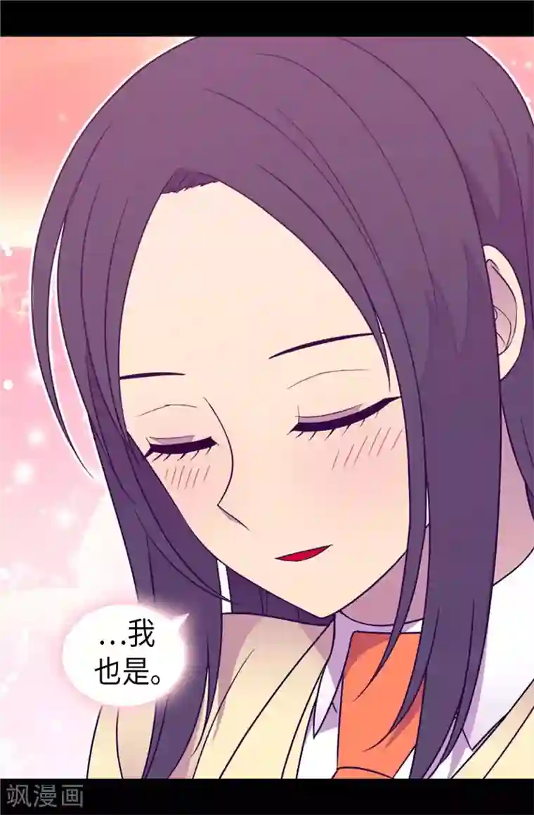 据说我是王的女儿第382话 单独在一起