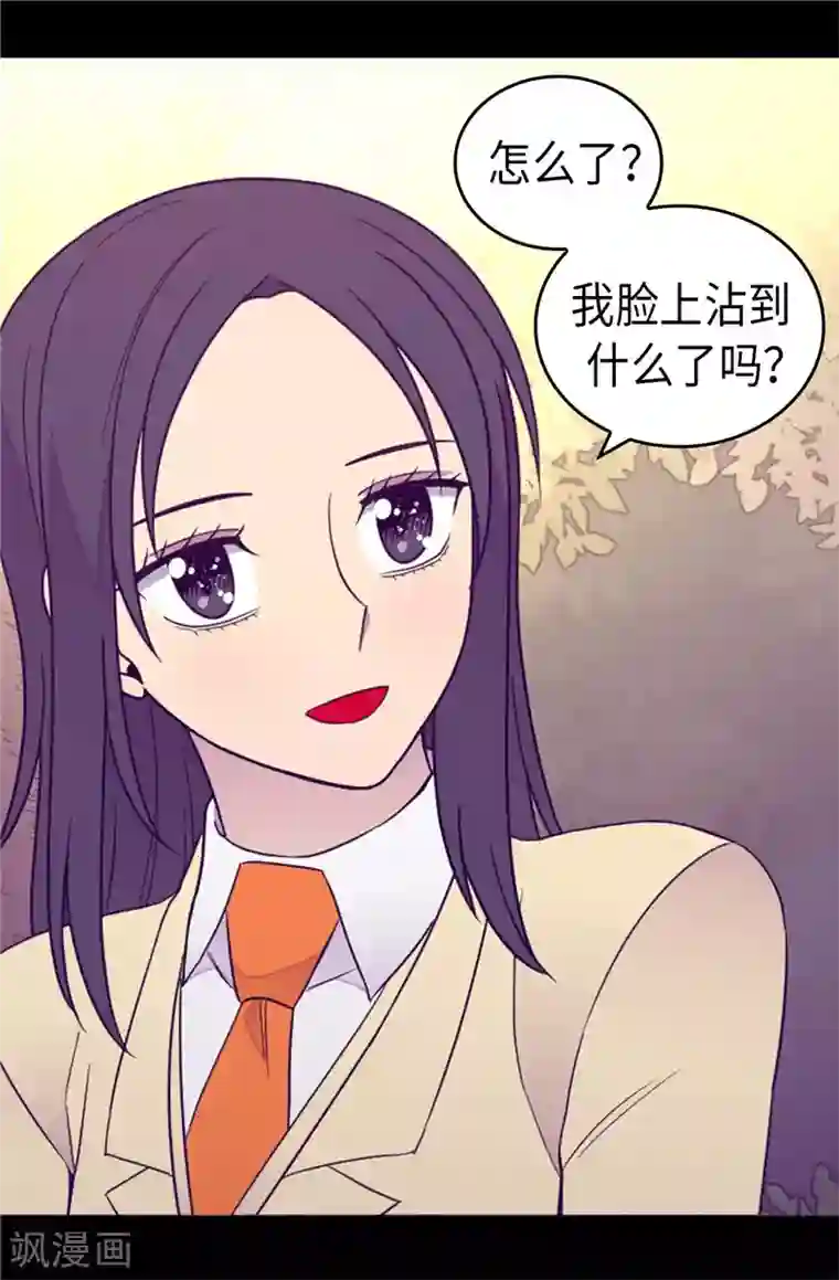 据说我是王的女儿第382话 单独在一起