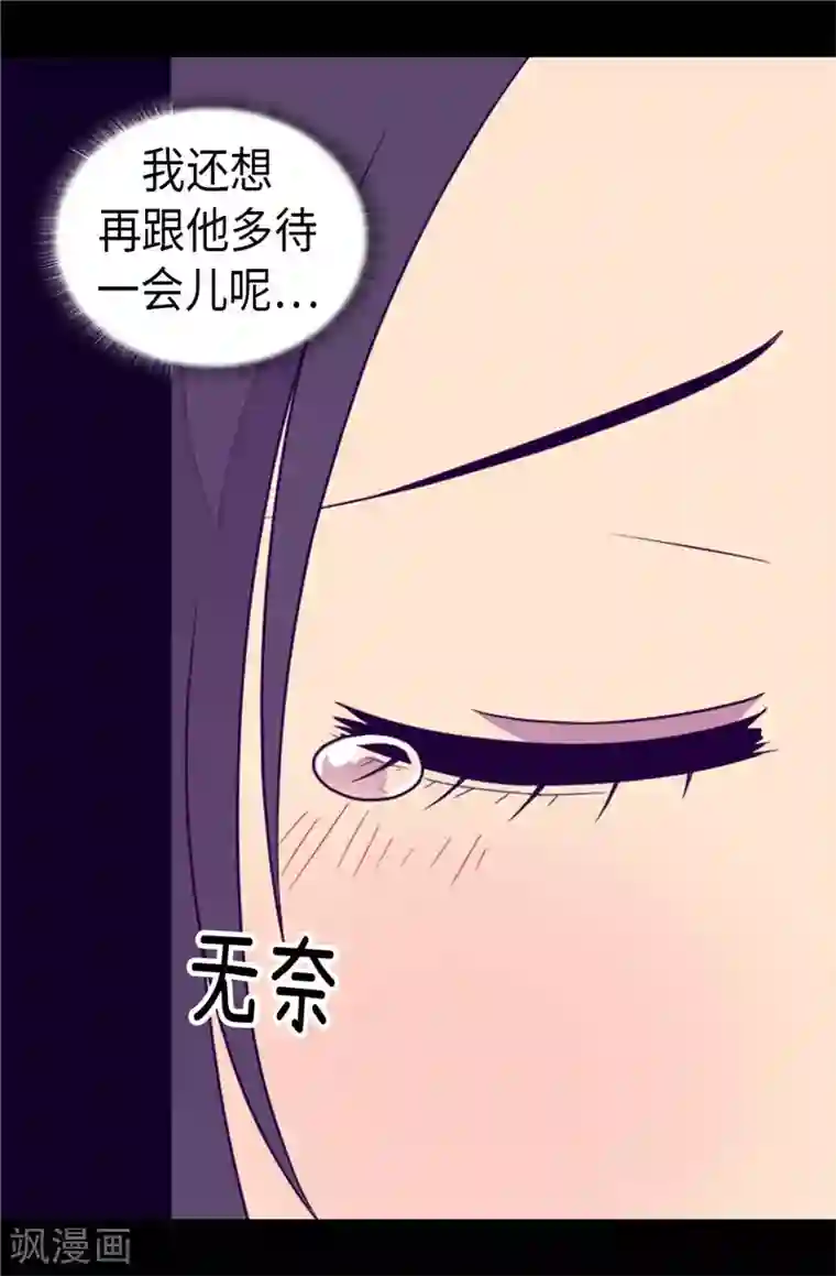 据说我是王的女儿第383话 还能再尴尬点吗