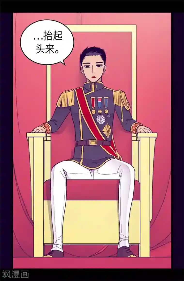 据说我是王的女儿第383话 还能再尴尬点吗