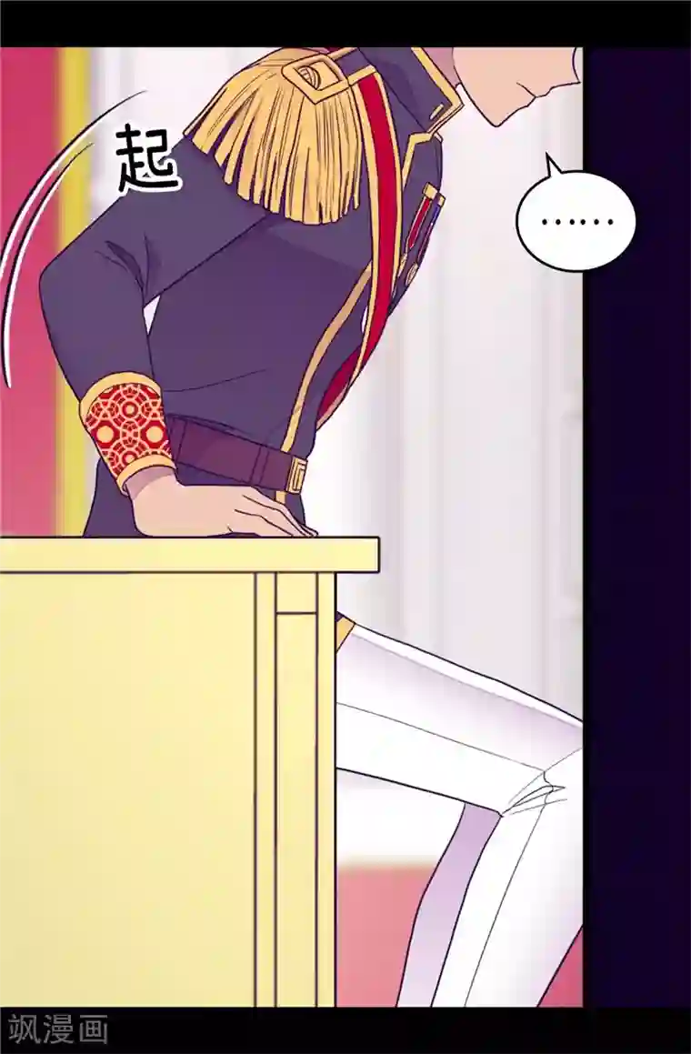 据说我是王的女儿第383话 还能再尴尬点吗