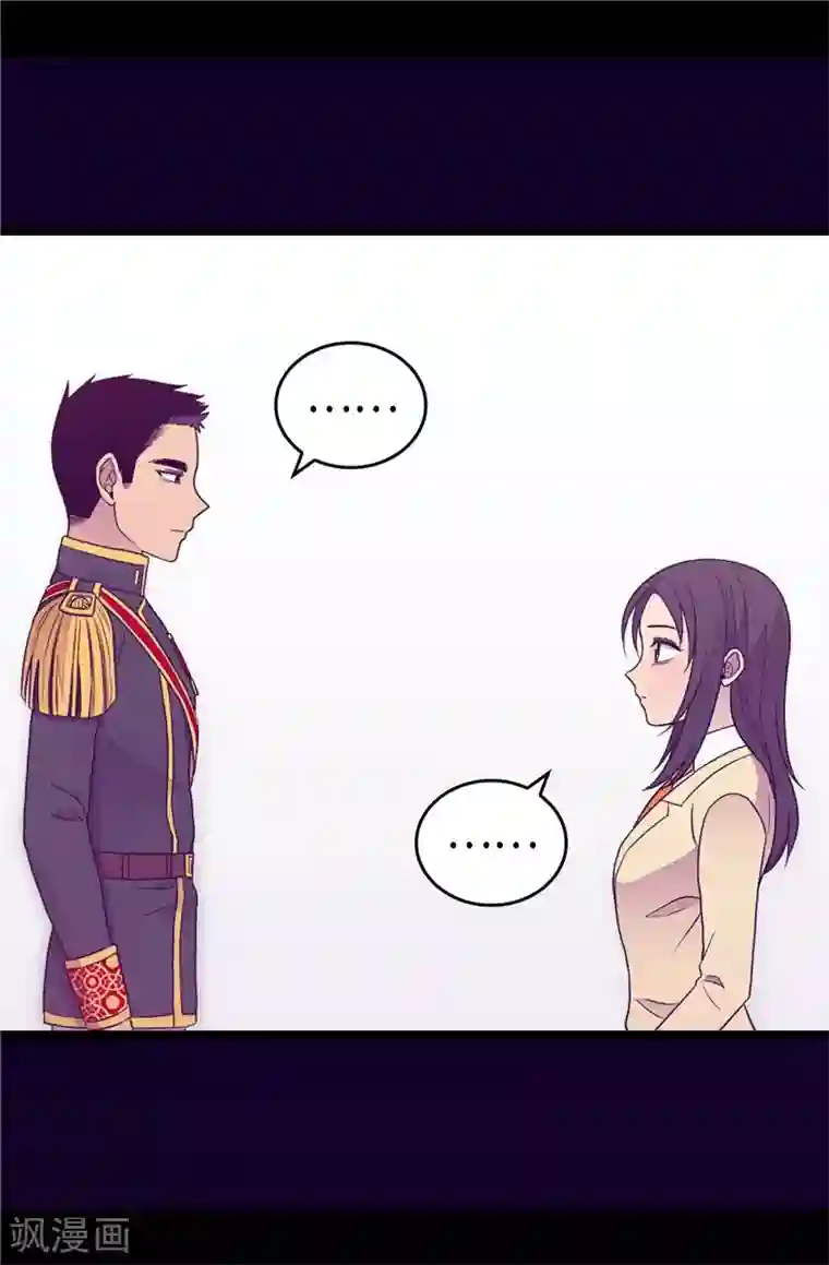 据说我是王的女儿第383话 还能再尴尬点吗