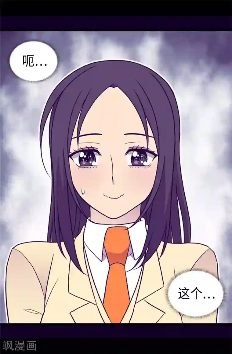 据说我是王的女儿第383话 还能再尴尬点吗