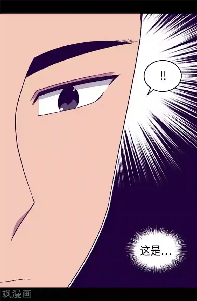 据说我是王的女儿第384话 当我是狗