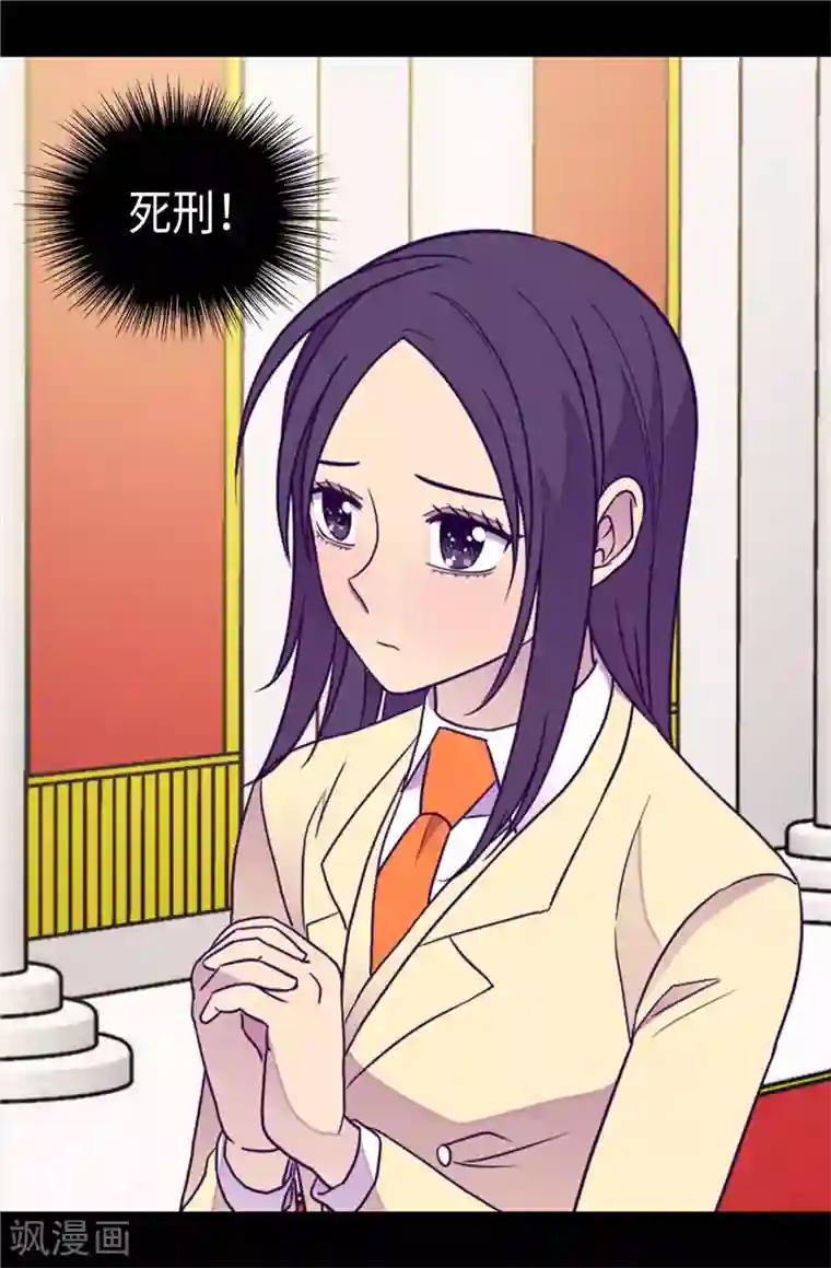 据说我是王的女儿第384话 当我是狗