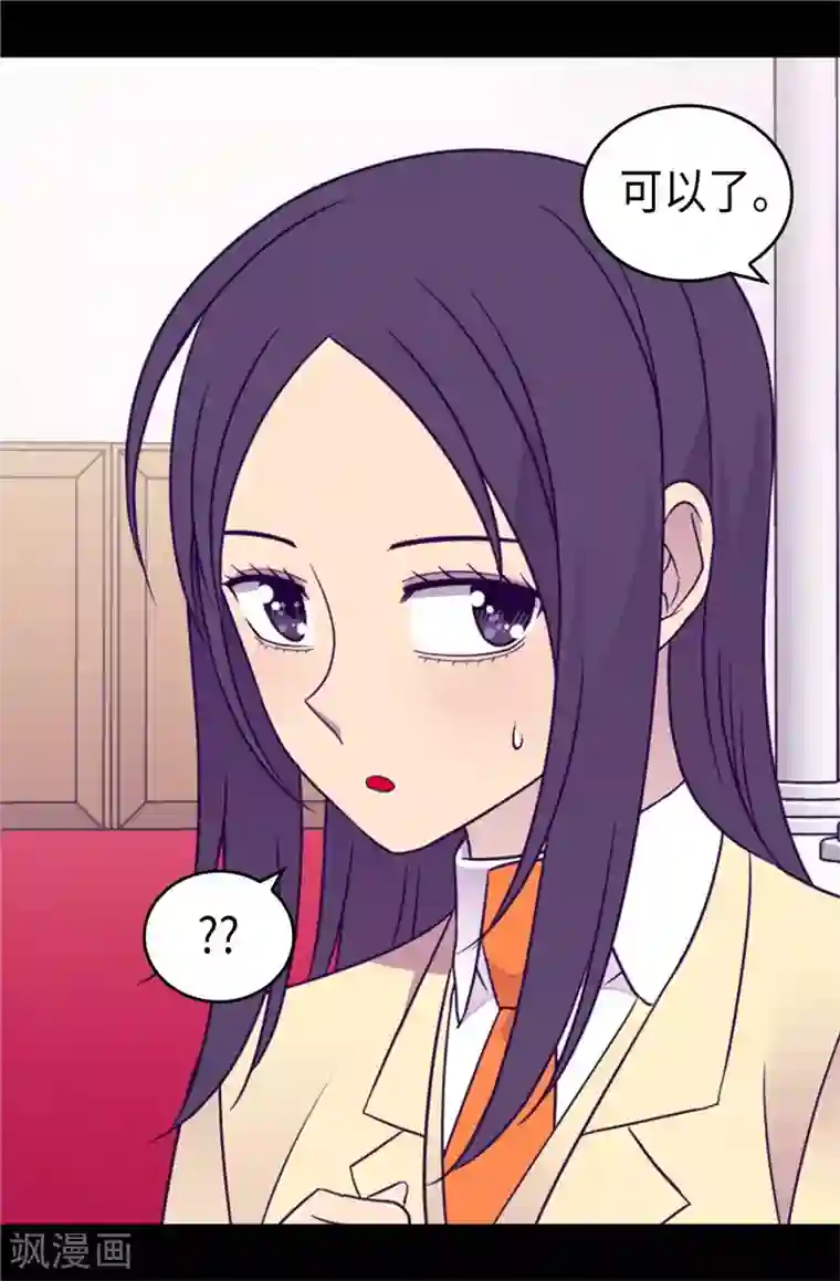 据说我是王的女儿第384话 当我是狗