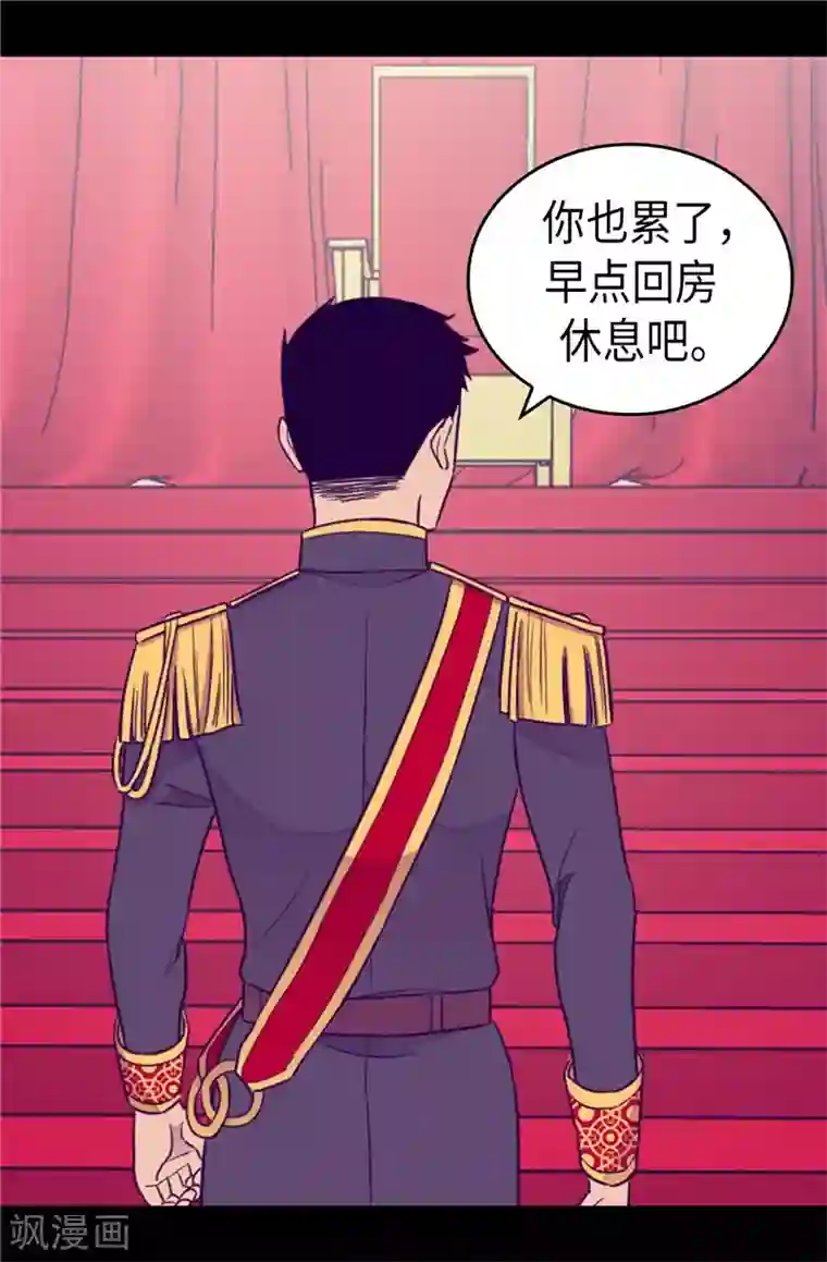 据说我是王的女儿第384话 当我是狗